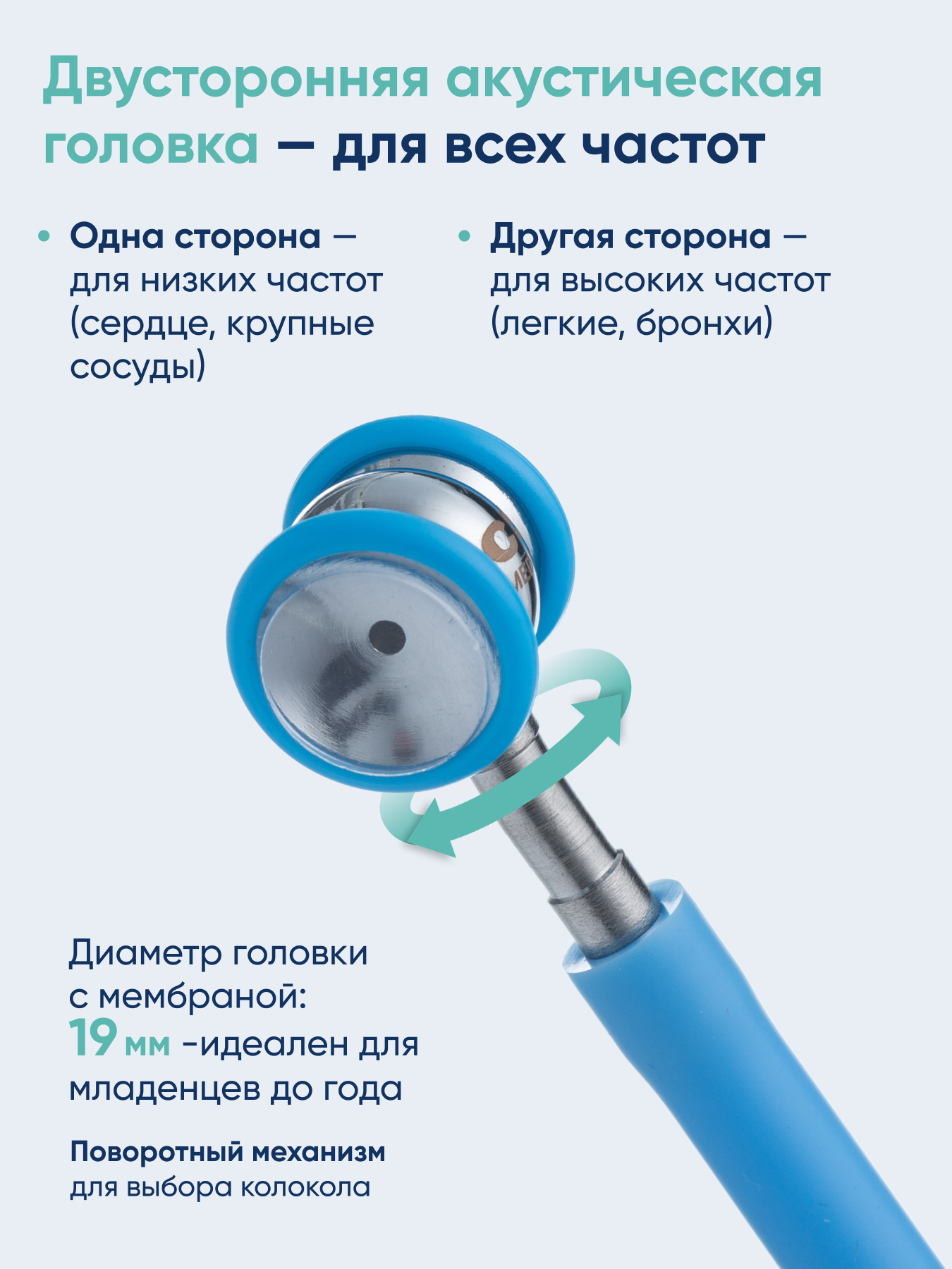 Стетофонендоскоп неонатальный CS MEDICA 400 Infant - фото 5