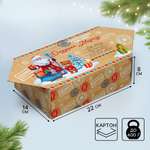 Сборная коробка-конфета Дарите Счастье "Письмо", 14 х 22 х 8 см