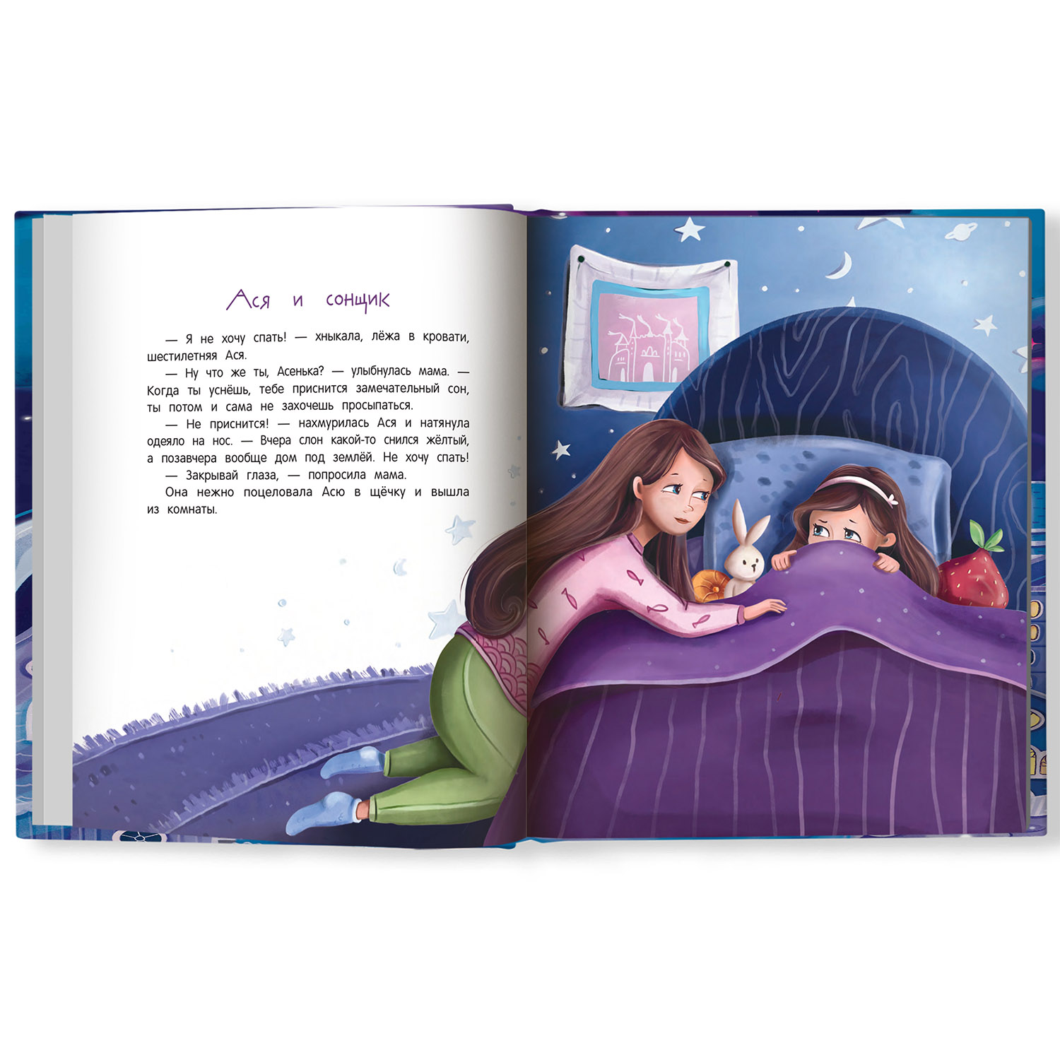 Книга Феникс Премьер Фабрика снов. Сказка для детей - фото 2