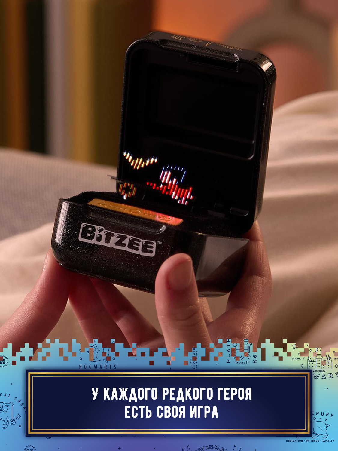 Электронная игра BITZEE Гарри Поттер в кейсе - фото 19
