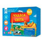 Настольная игра ГЕОДОМ