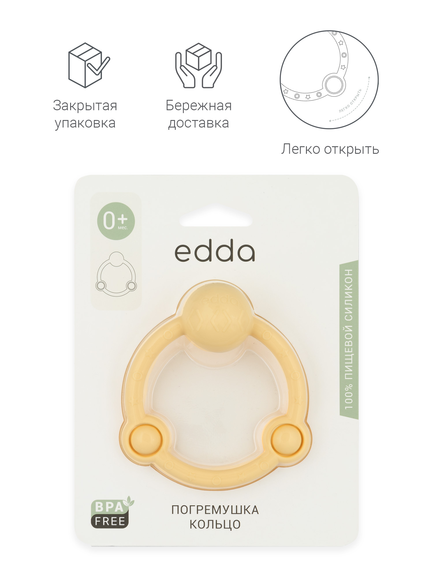 Игрушка edda погремушка Мимоза - фото 5