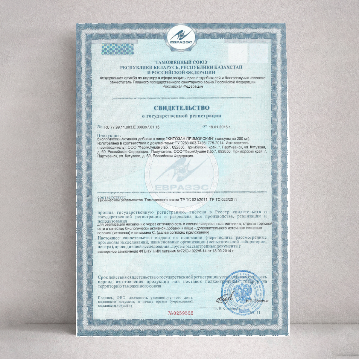 Превью изображения товара