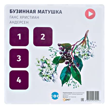 Настольная игра Даджет