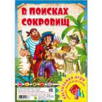 Настольная игра РУЗ Ко В поисках сокровищ. Играем всей семьей