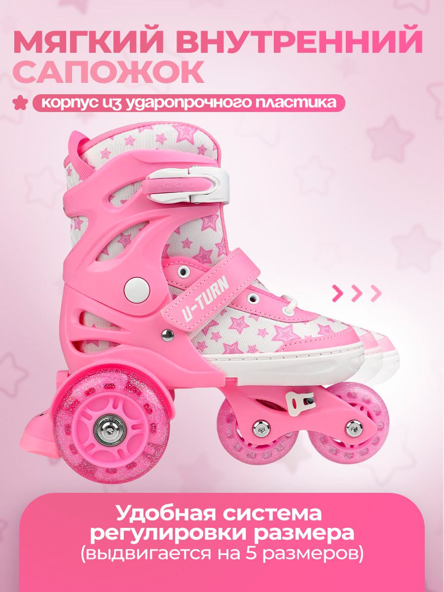 Роликовые коньки U-TURN 26-31 - фото 4