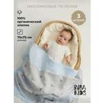 Пелёнка BUBA KIDS Горный орёл/Голубой/Сливочный муслин 75х75 см 3 шт.