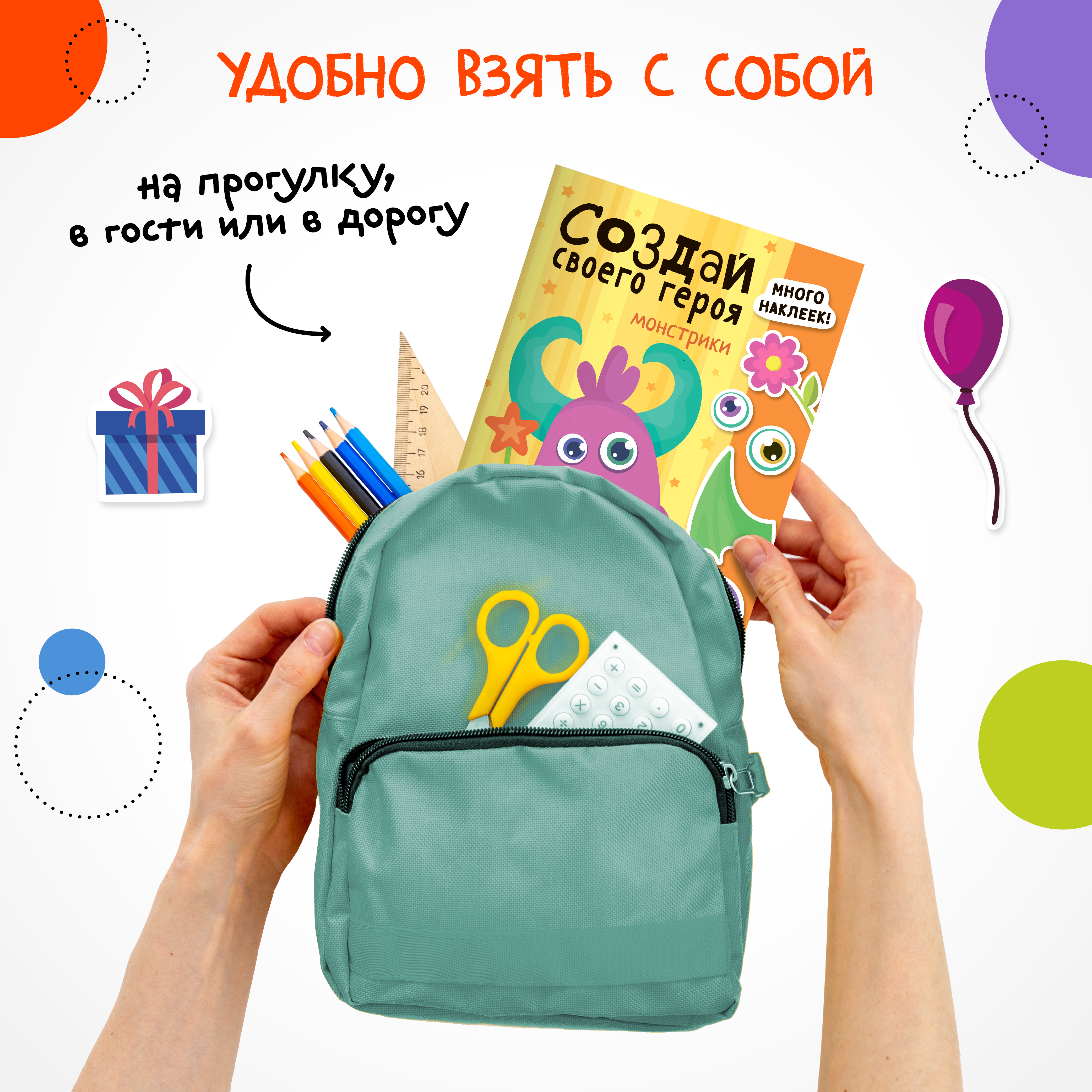 Книга МОЗАИКА kids Создай своего героя Монстрики - фото 6