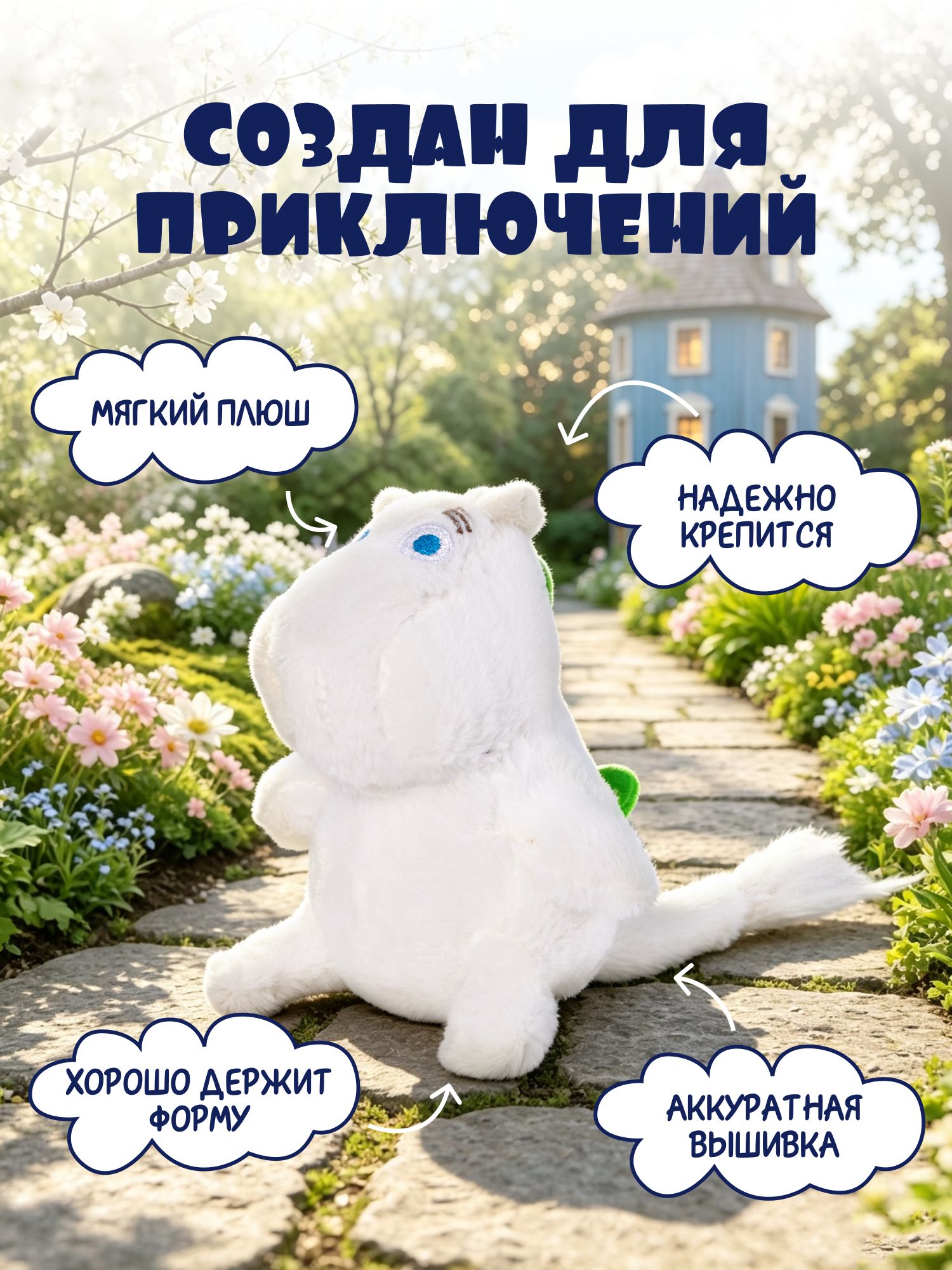 Мягкая игрушка Moomin - фото 2