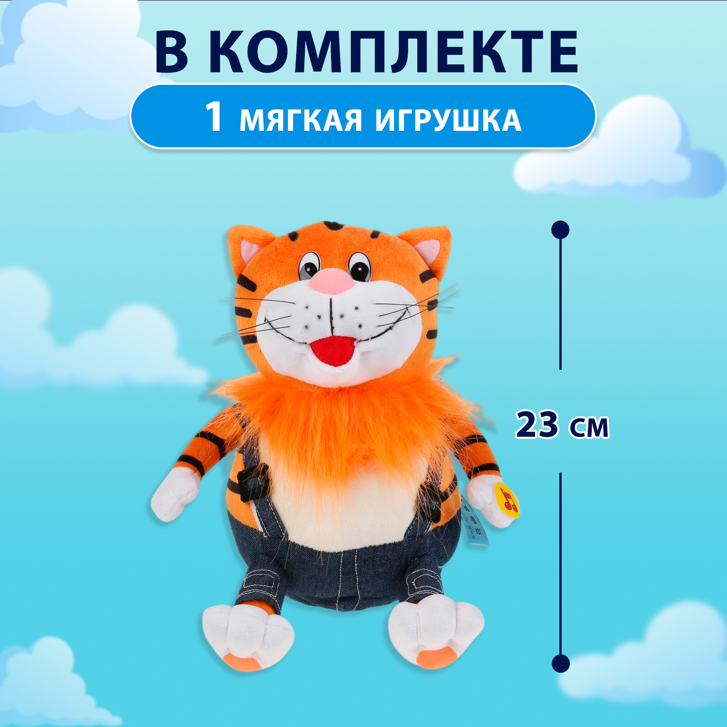 Мягкая игрушка Мульти Пульти - фото 2