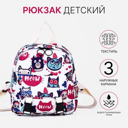 Рюкзак Sima-Land