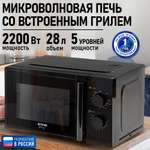 Микроволновая печь STINGRAY ST-MW153A