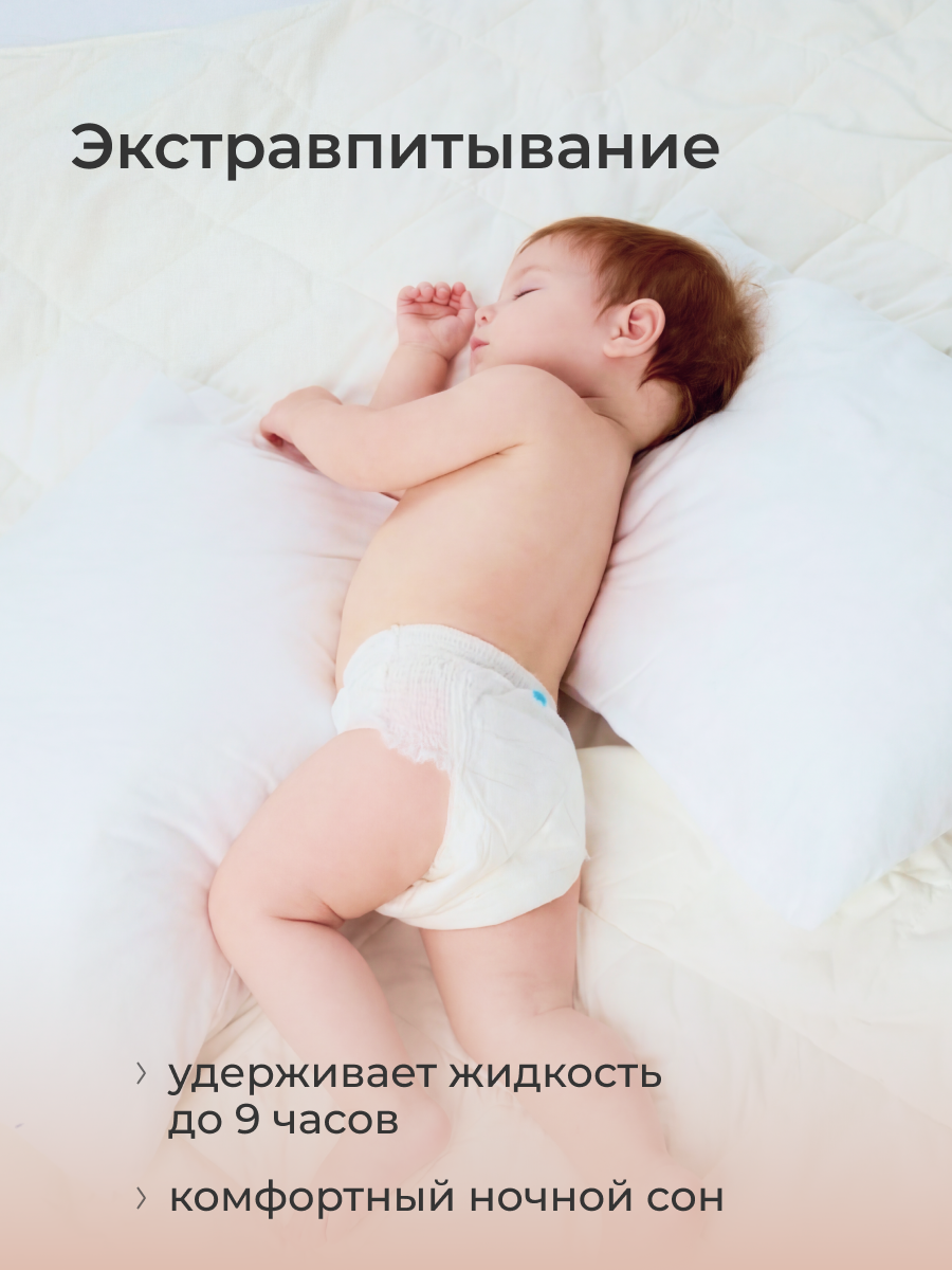 Трусики Fancy Rabbit 5 (12-22 кг) 62 шт. - фото 10