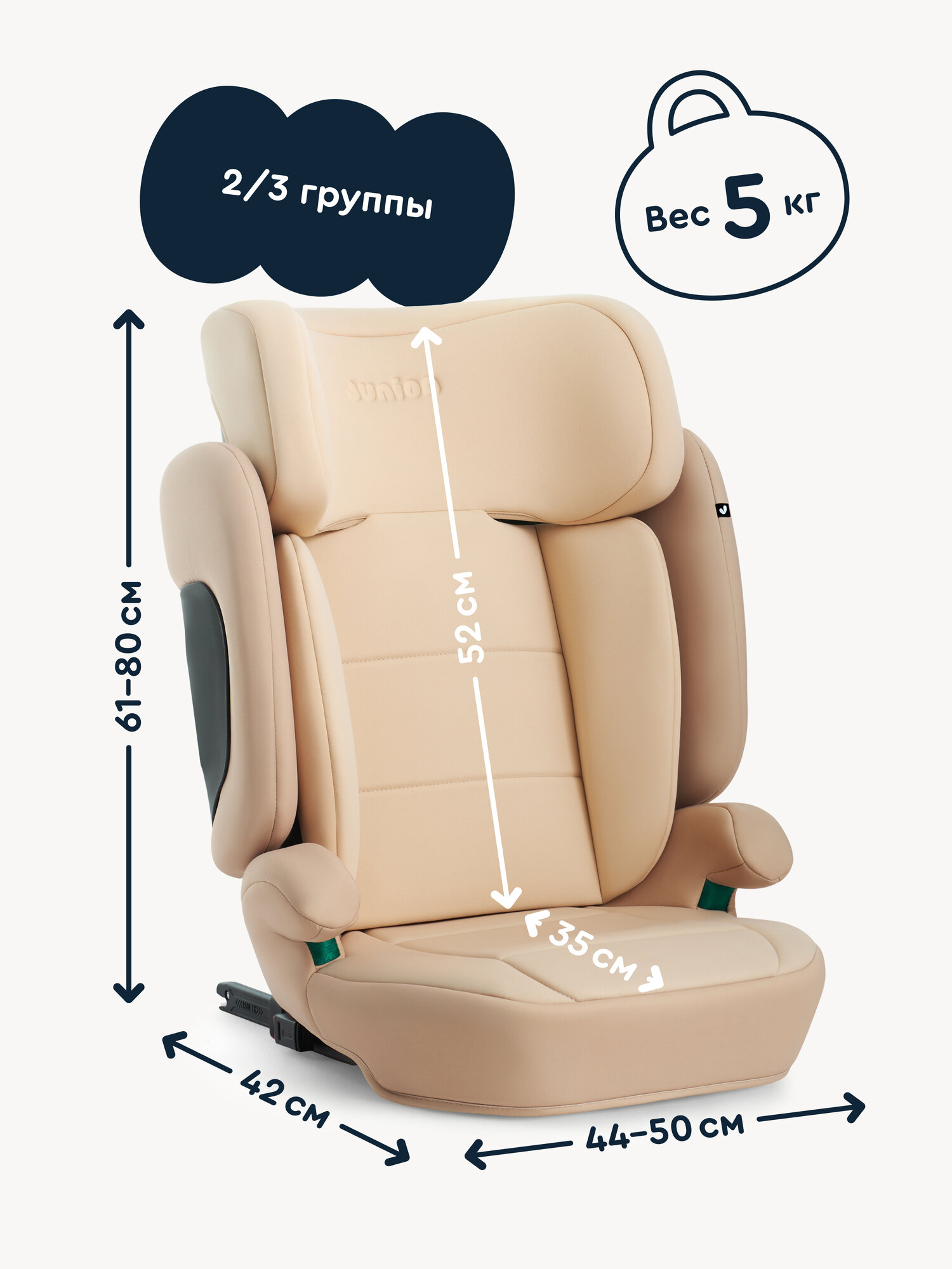 Автокресло Junion Lio Isofix 2/3 (15-36 кг) бежевый - фото 3