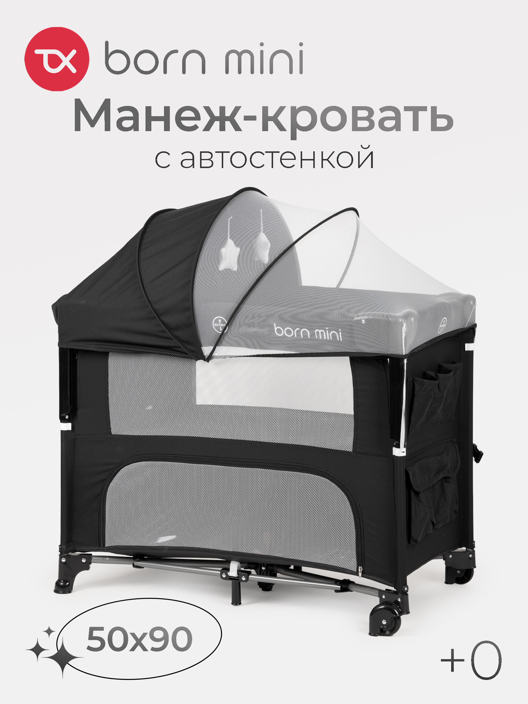 Манеж Tomix Born mini черный PBM1/black - фото 1