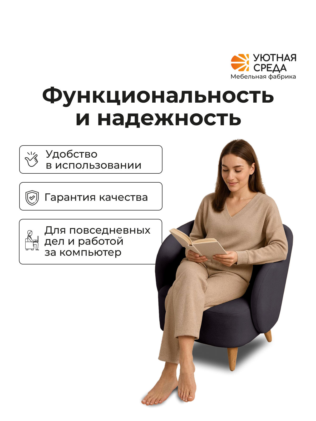 Кресло Уютная среда К300 черный - фото 8