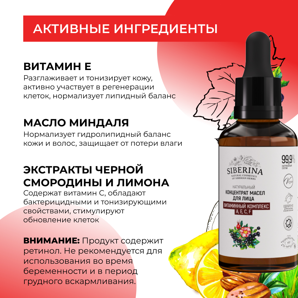 Масло Siberina 30 мл - фото 5