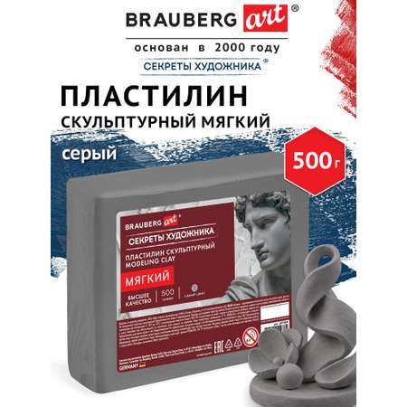 Пластилин Brauberg серый 1 цв.
