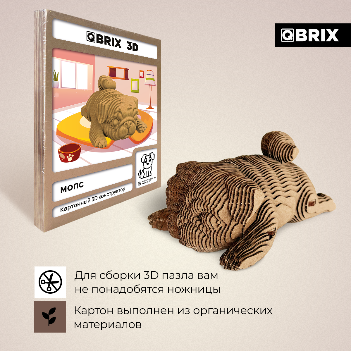 Пазл QBRIX Мопс 3D - фото 2