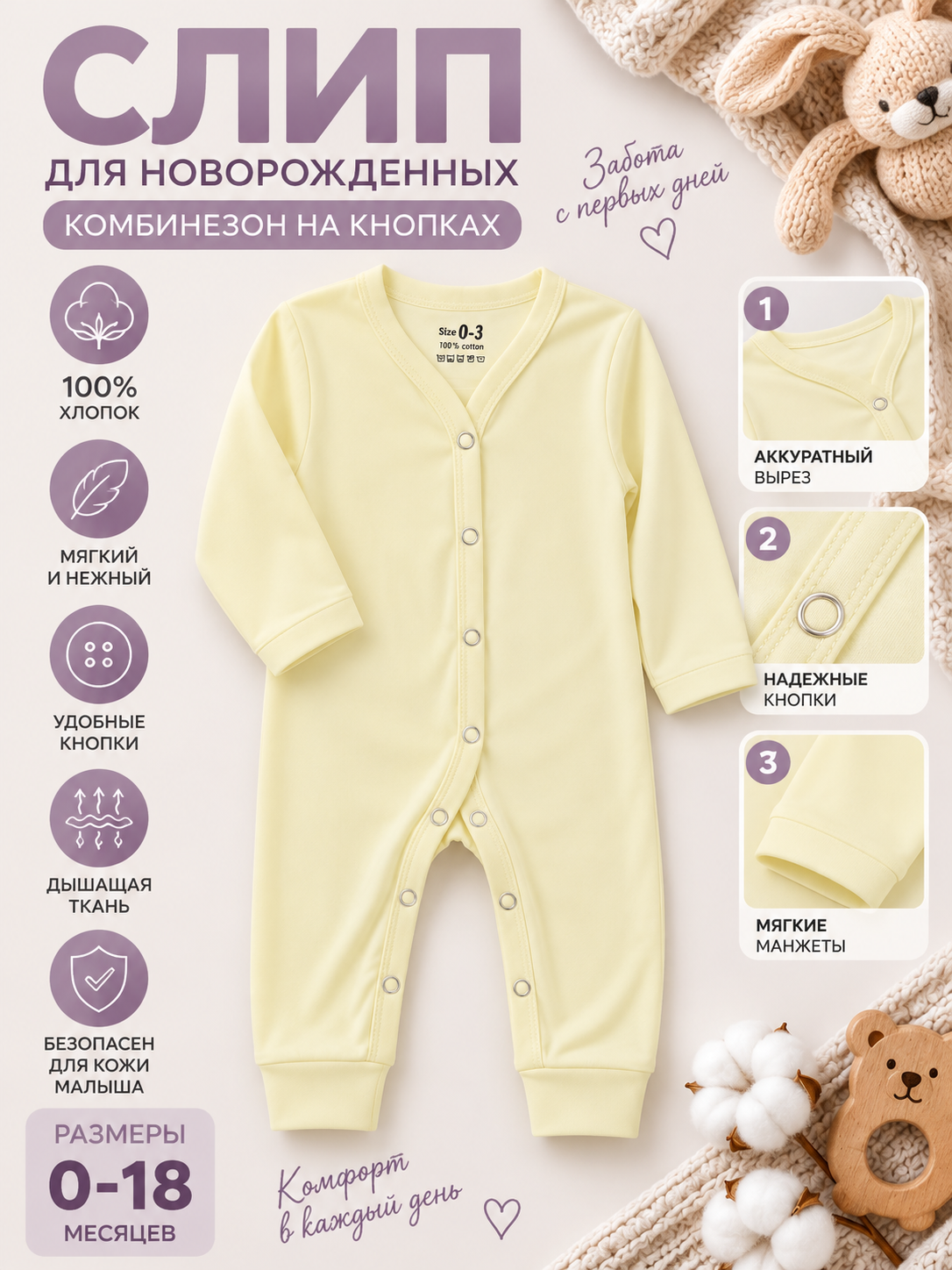 Комбинезон Egy Tex Слипы1желтый - фото 2
