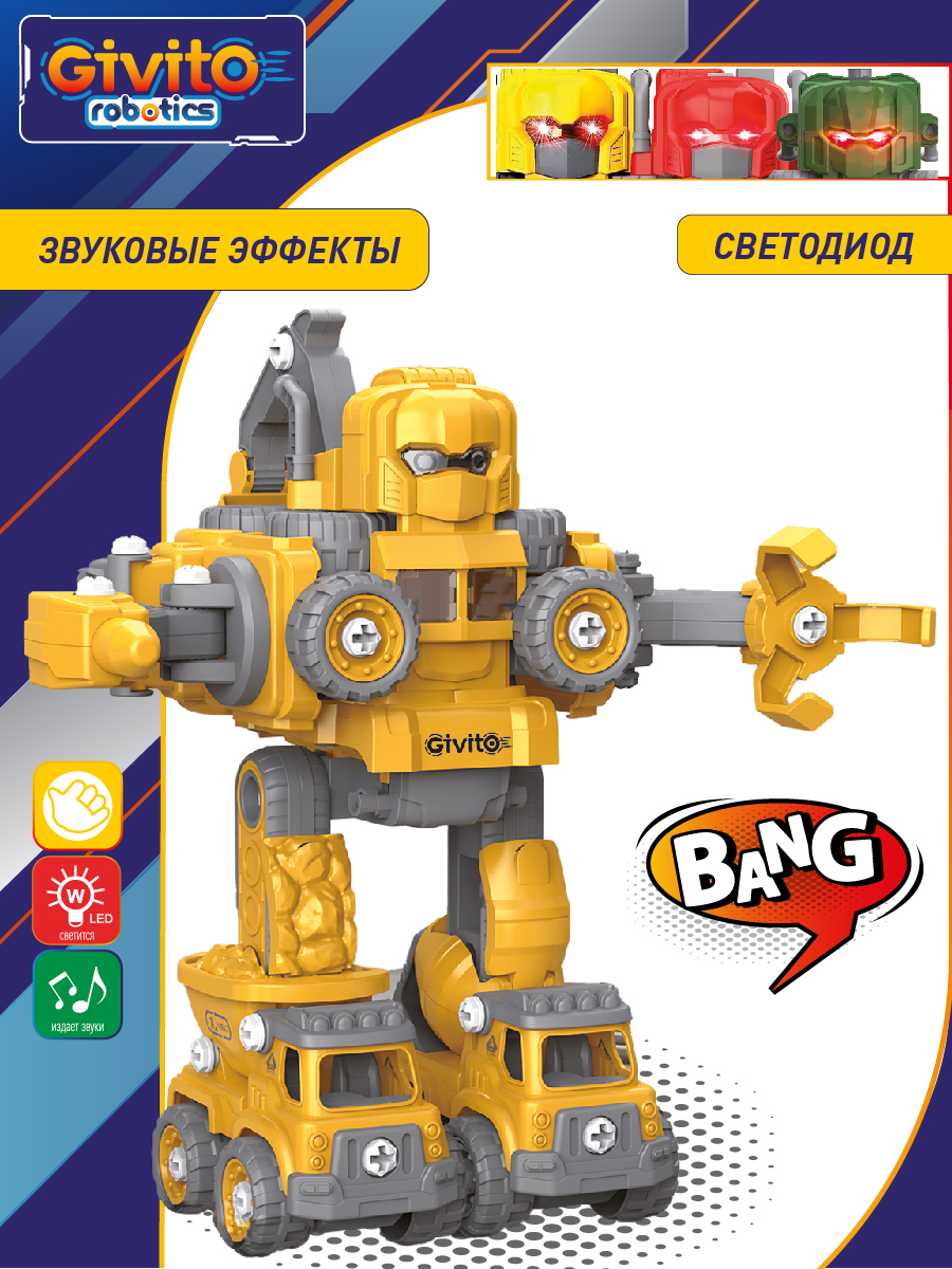 7в1 Интерактивный робот-трансформер Строитель G2411-484 - фото 13