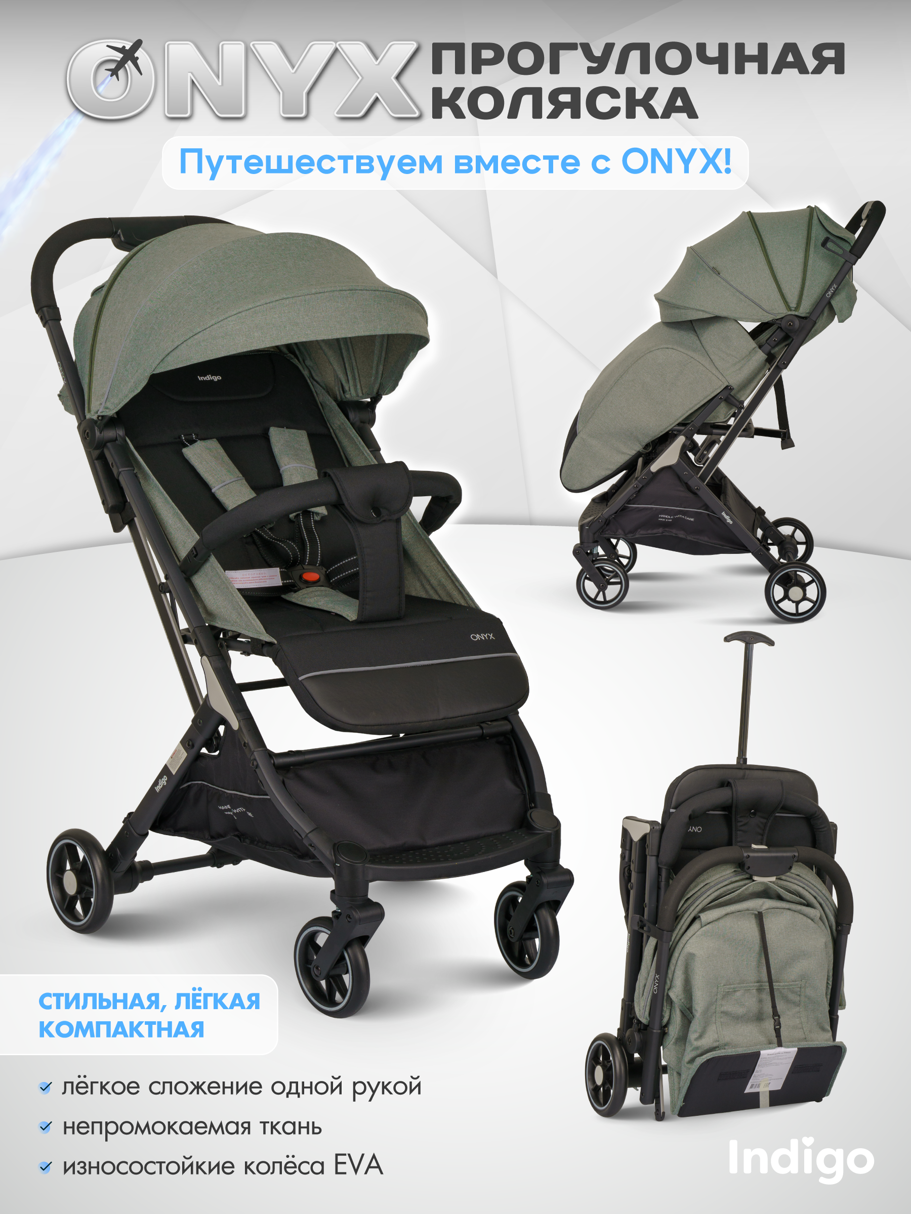 Коляска прогулочная Indigo ONYX, оливковый - фото 1