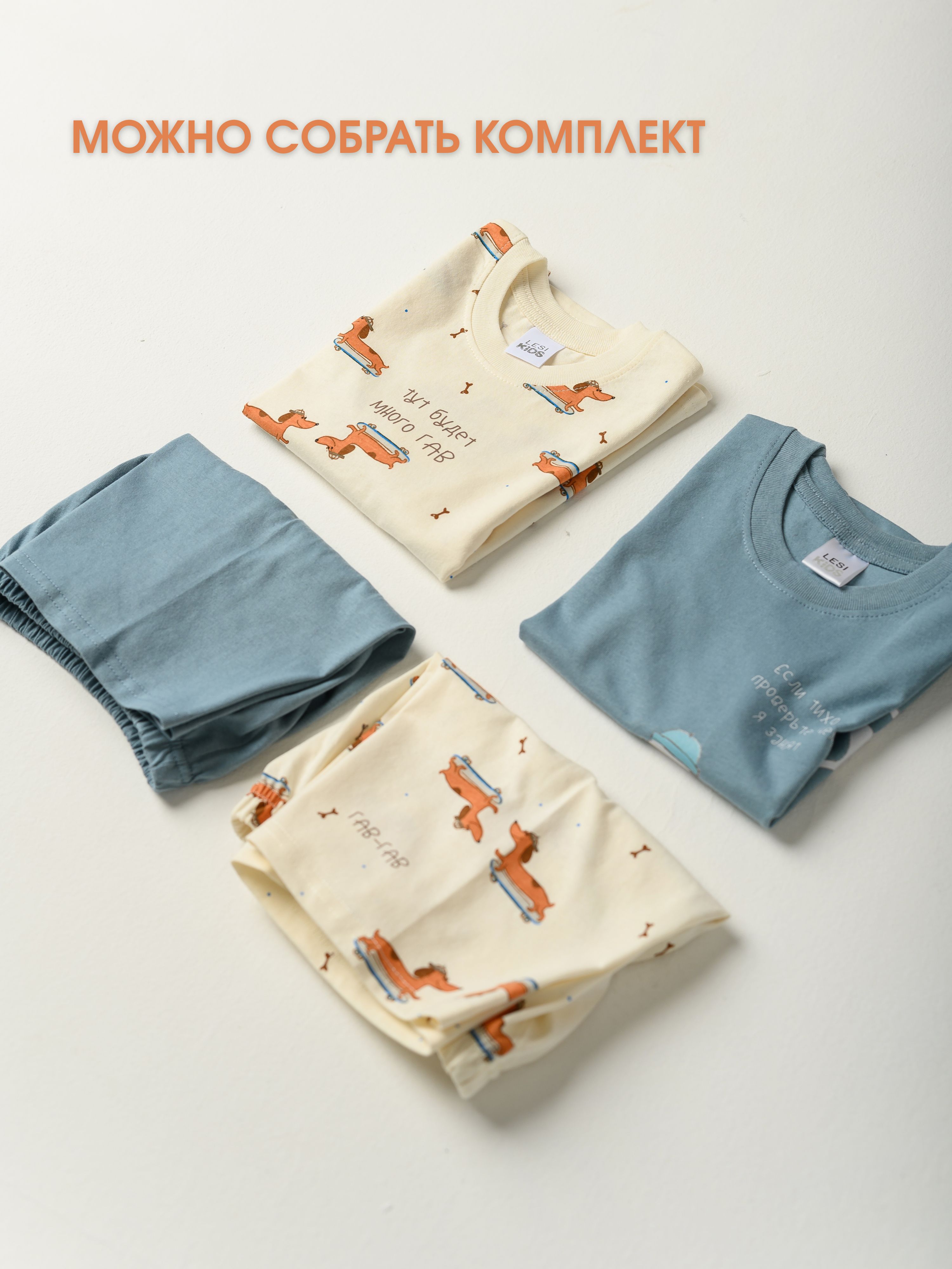 Пижама LESIKIDS 7331 - фото 6