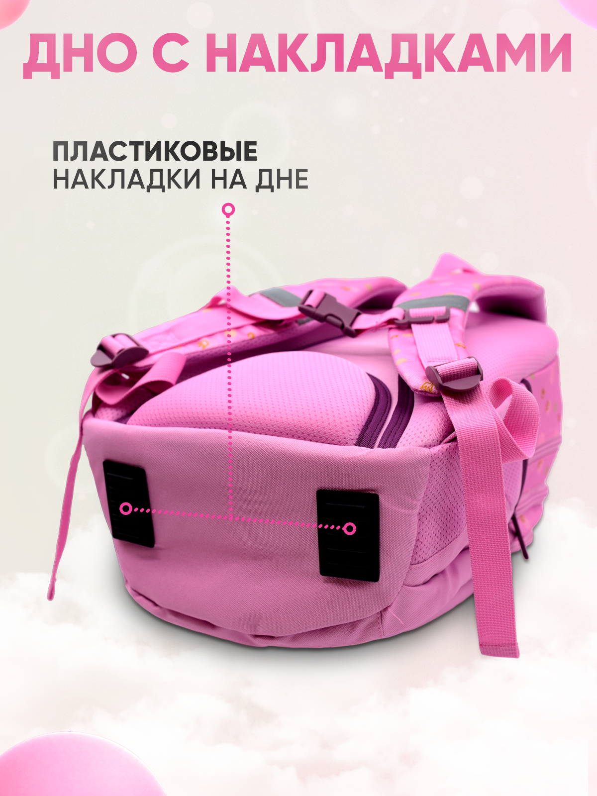 Ранец ПАНДАРОГ Розовая принцесса - фото 7