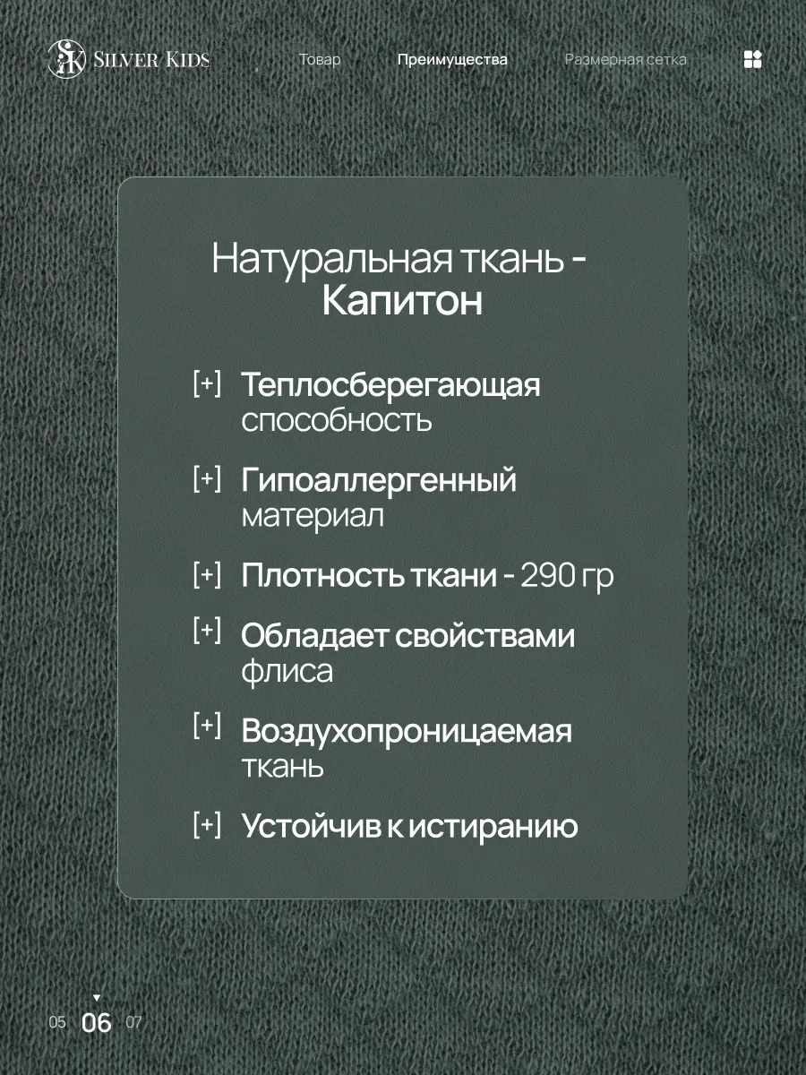 Костюм Супер Пупс мод4м/светлыйхаки - фото 11