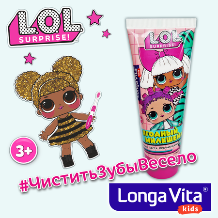 Зубная паста LONGA VITA for kids профилактическая L.O.L. Surprise! Ягодный милкшейк 75г с 3лет