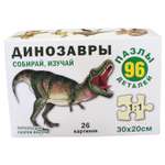 Пазл РУЗ Ко классический