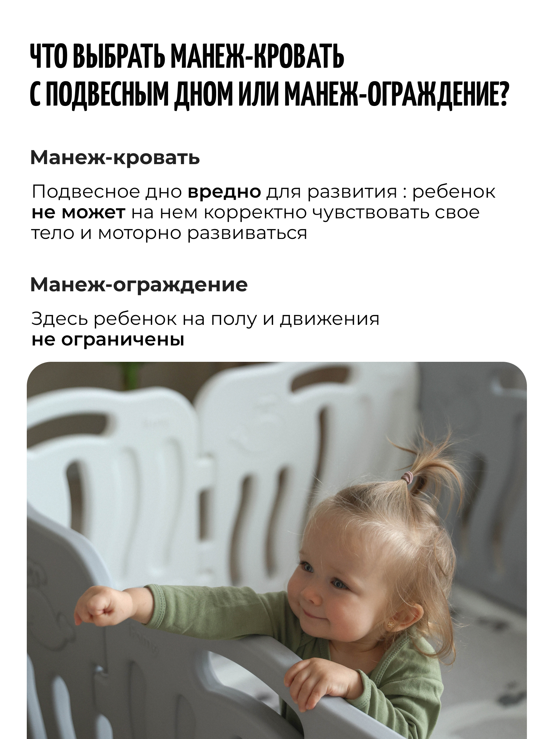 Манеж ширма Ifam белый IF-024-02-SBR-GW8 - фото 8