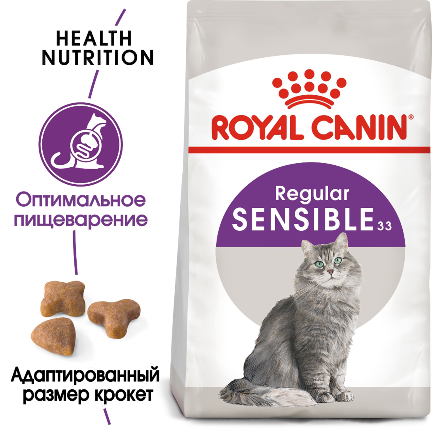Корм для кошек ROYAL CANIN Sensible 33 с чувствительной пищеварительной системой 4кг - фото 3