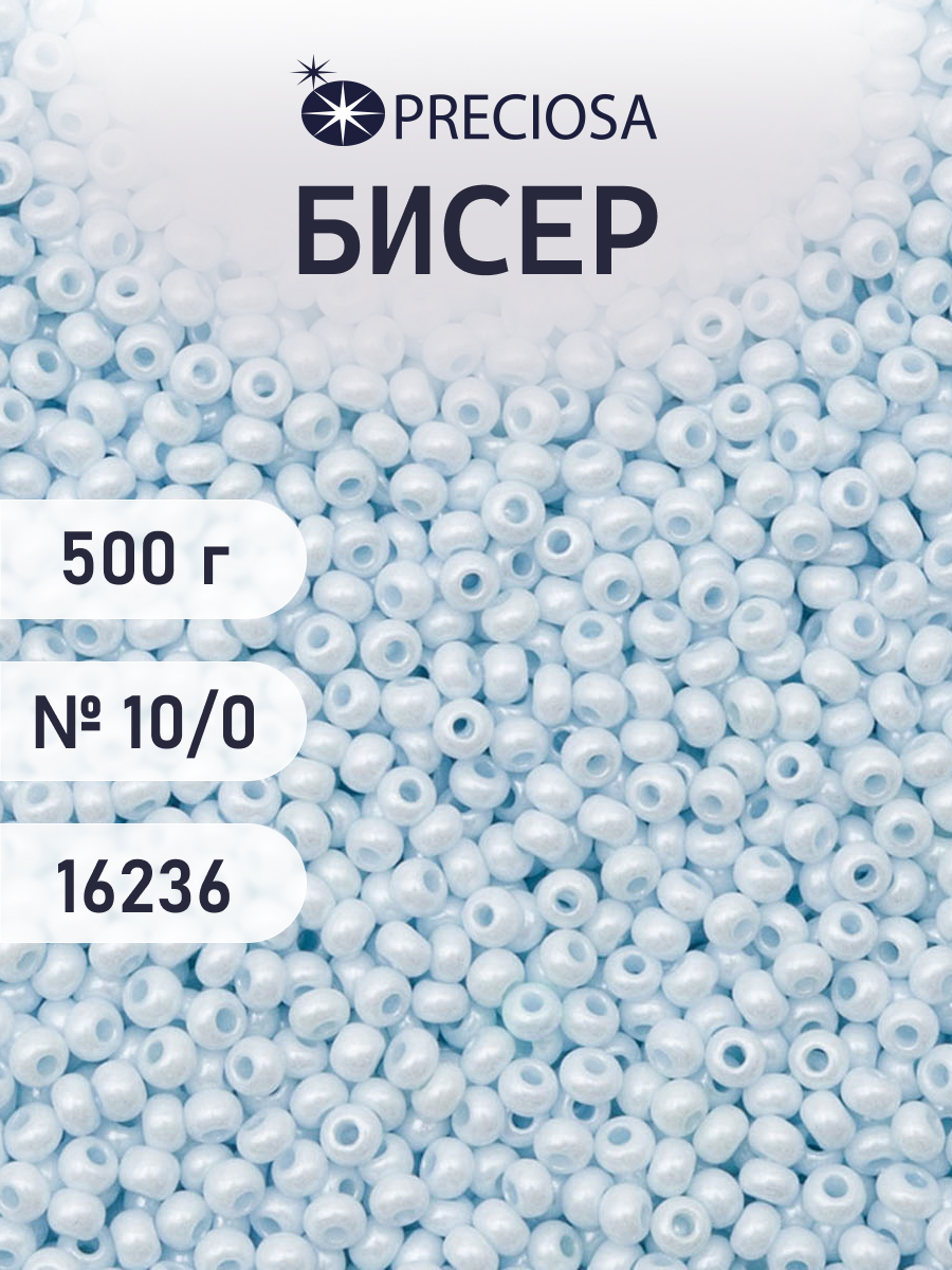 Набор для творчества Preciosa бисер чешский 10/0 500г 16236 - фото 1