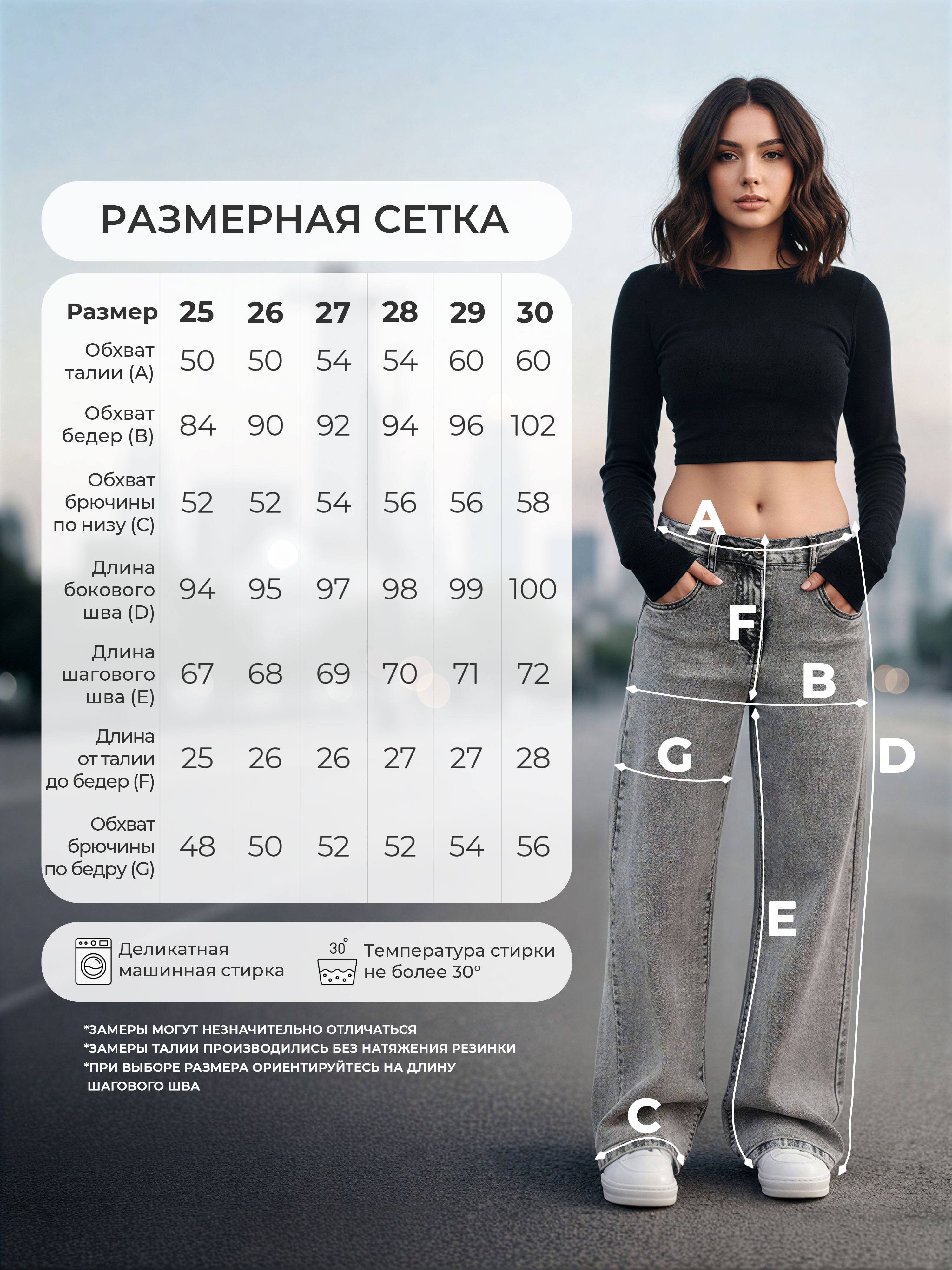 Джинсы СИНИЙ МИР WB606-G63 - фото 2