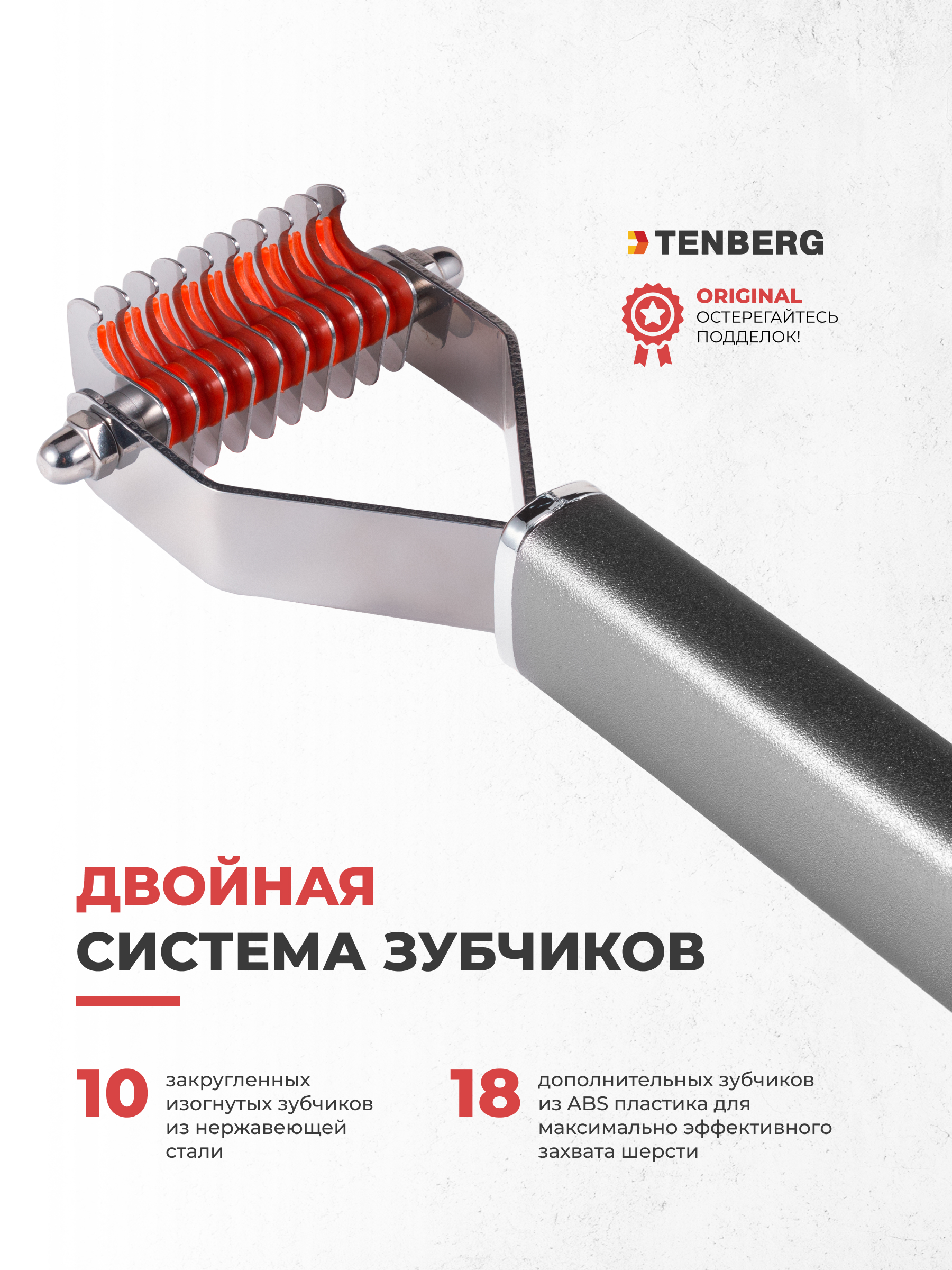 Стриппинг для собак TENBERG Finesse 10 Silver - фото 2