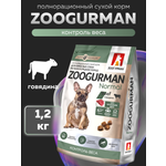Корм сухой Зоогурман Normal Говядина 1,2кг