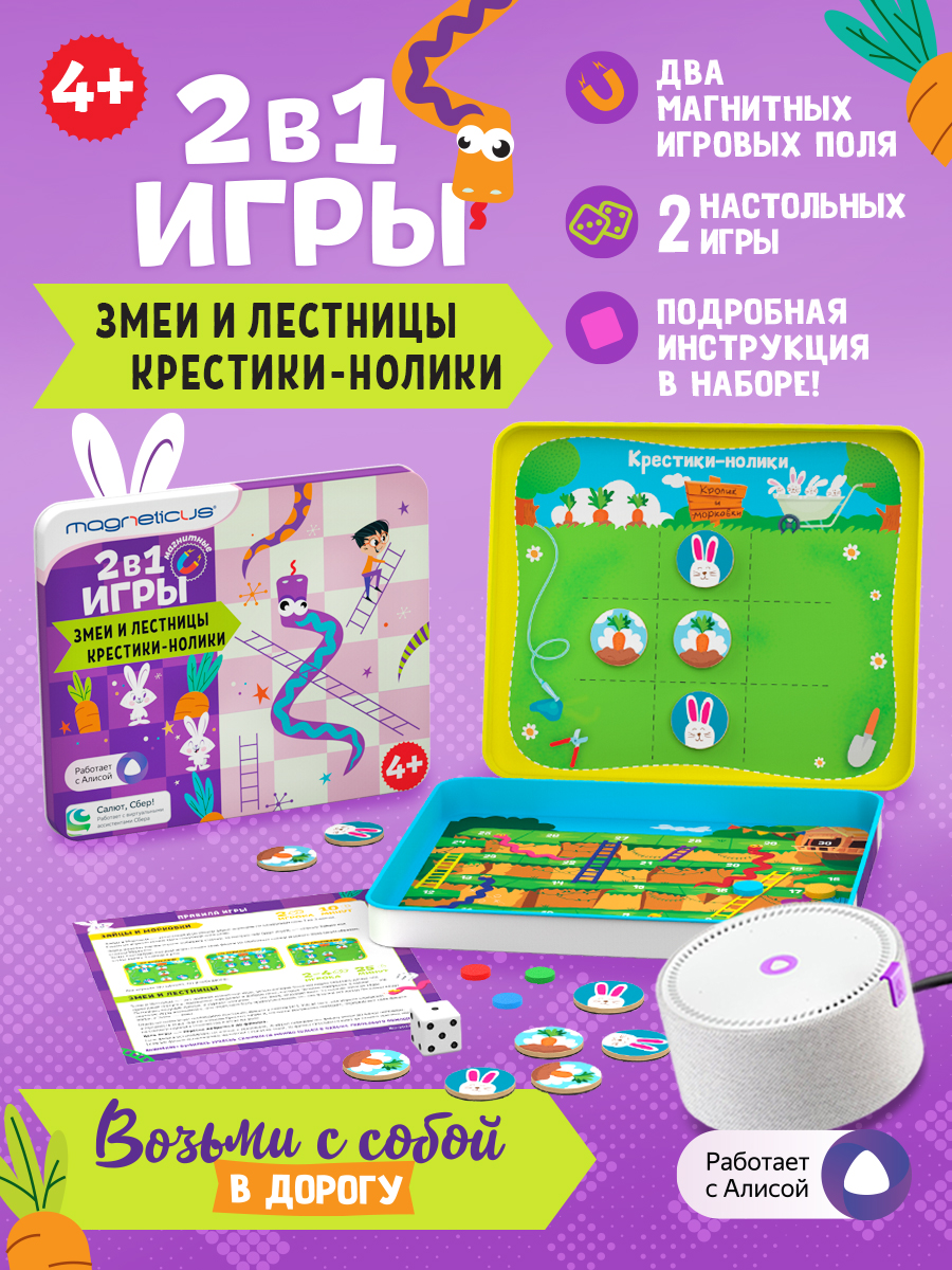 Настольная игра MAGNETICUS - фото 1