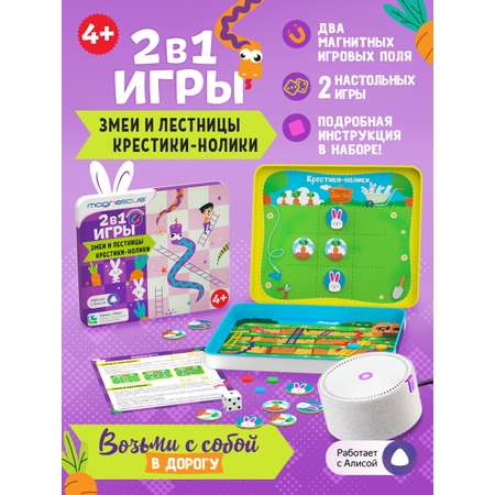 Настольная игра MAGNETICUS