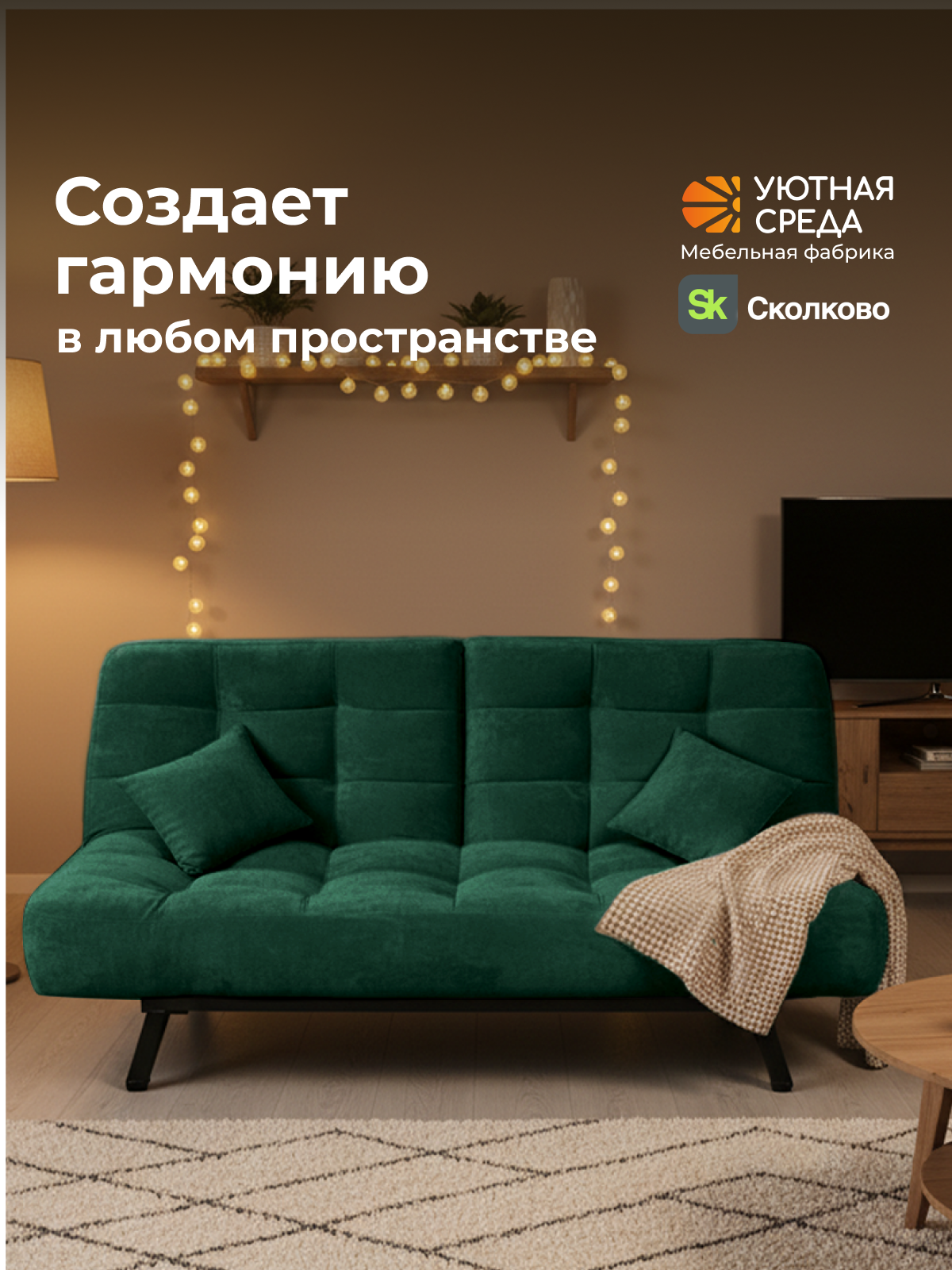 Диван Уютная среда зеленый велюр - фото 21