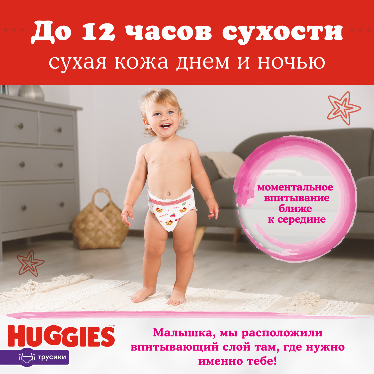 Трусики Huggies Ultra Comfort для девочек 5 (12-17 кг) 140 шт. - фото 5