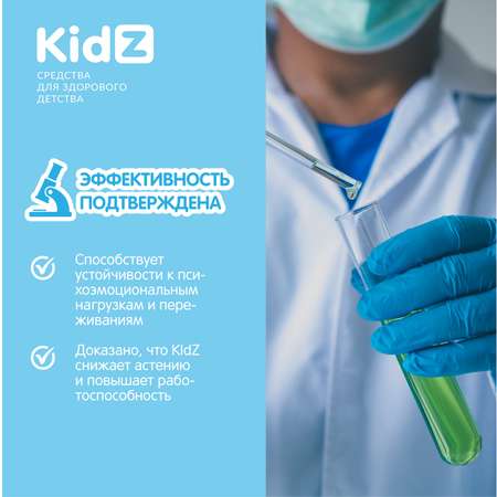 Холин для улучшения памяти Kidz и внимания детей. Kidz