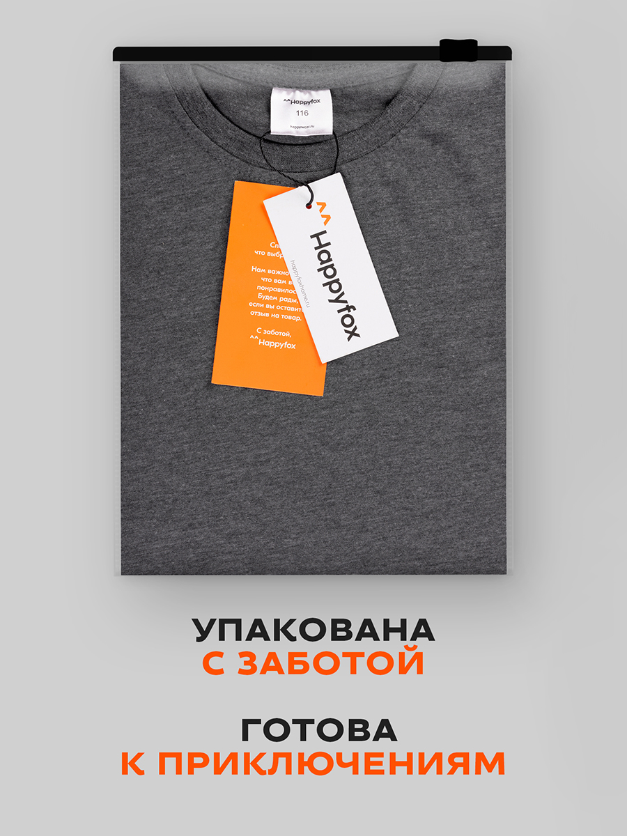 Футболка HappyFox HF5501антрацит - фото 10
