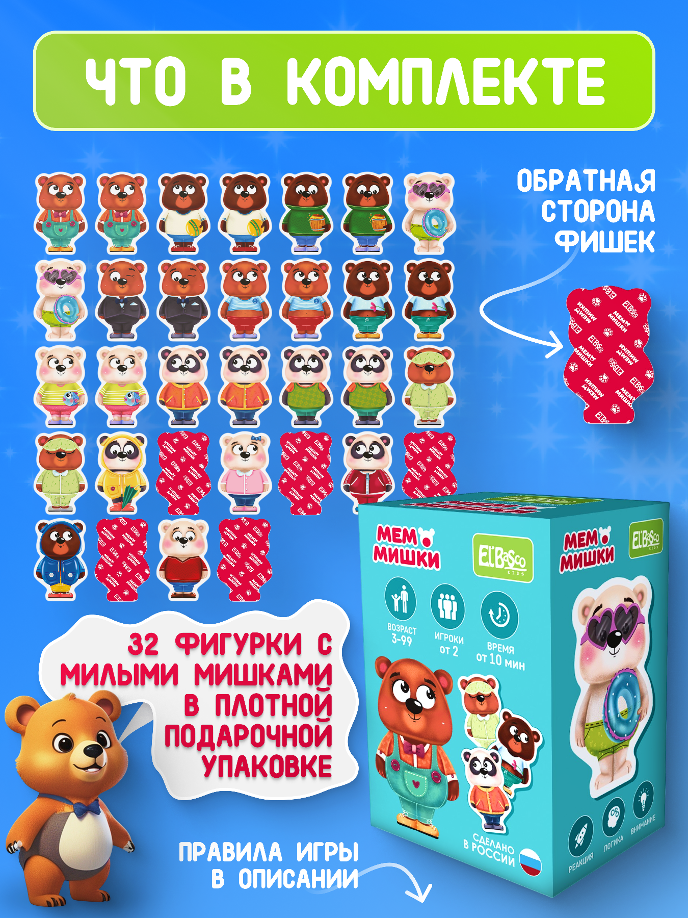 Настольная игра El BascoKids Мемо Мишки - фото 3