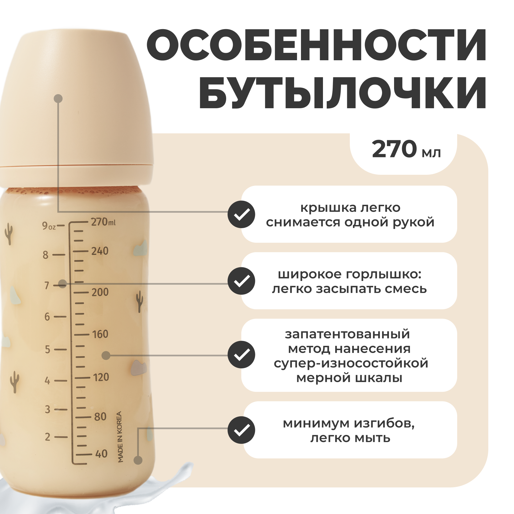 Бутылочка MOYUUM Anti-Colic 270 мл - фото 2