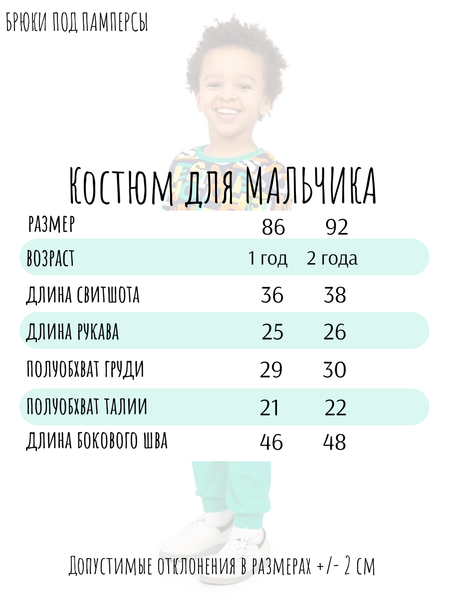 Свитшот и брюки Baby Stylе ММ108031 - фото 7
