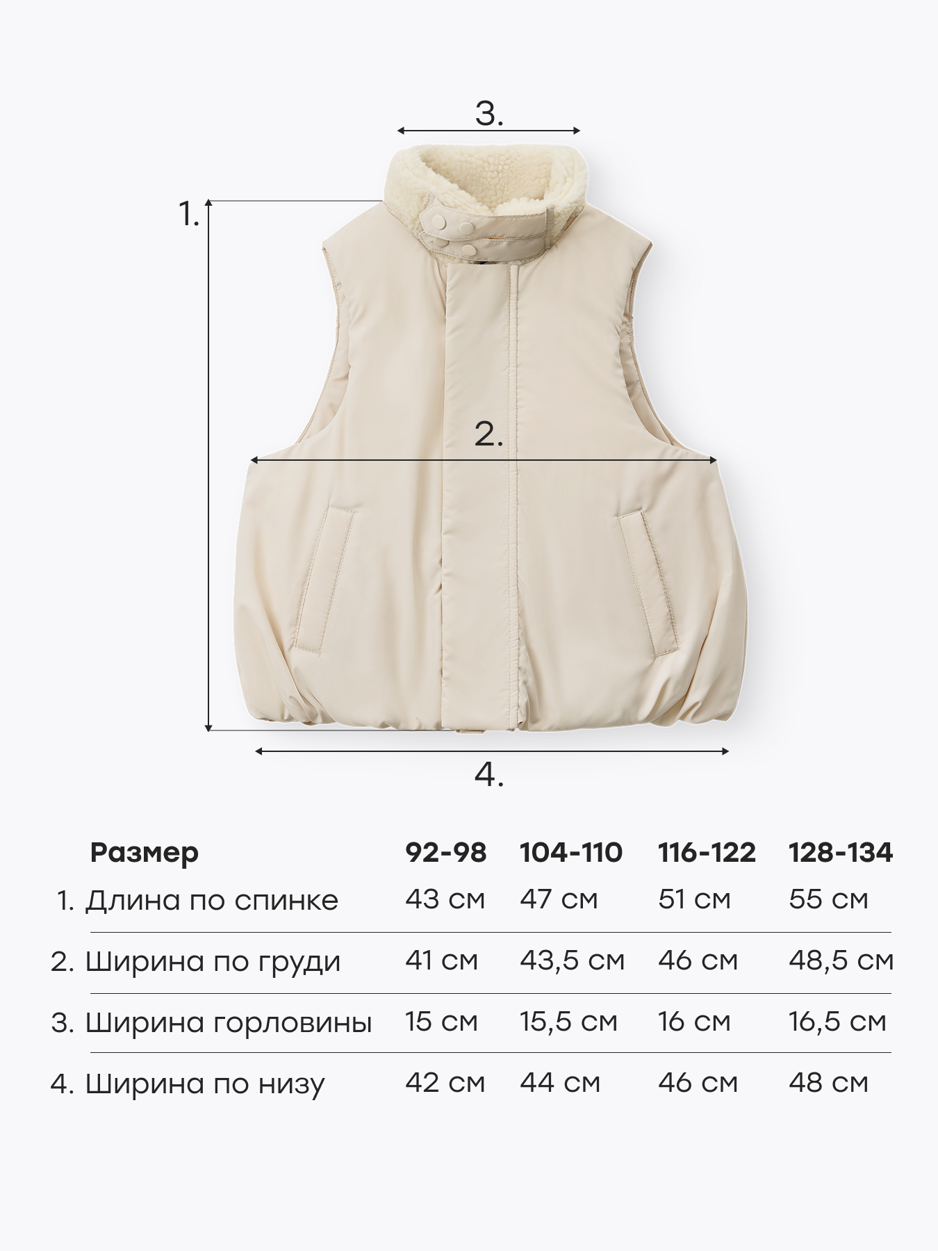 Жилет Happy Baby 88357_milky - фото 4