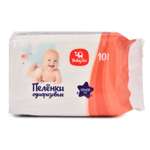 Пелёнки одноразовые BabyGo 60х60 см 10 шт.