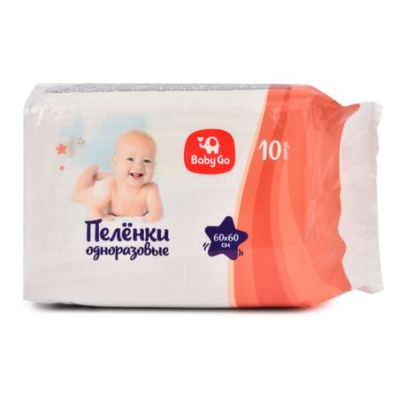 Пелёнки одноразовые BabyGo 60х60 см 10 шт.