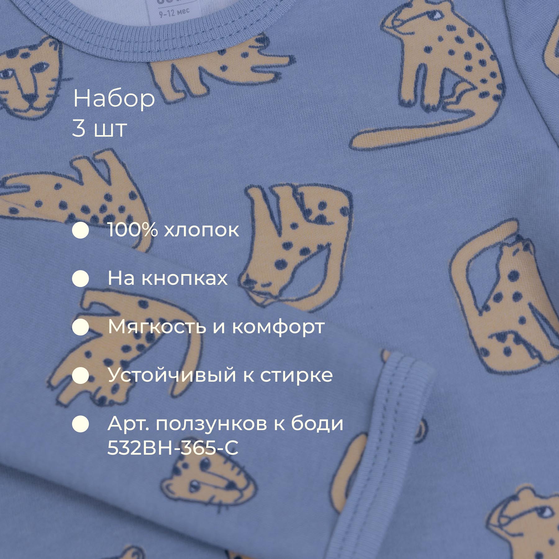 Боди 3 шт Bossa Nova 580ВН-365-С - фото 7